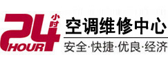 胶州24小时空调维修服务中心